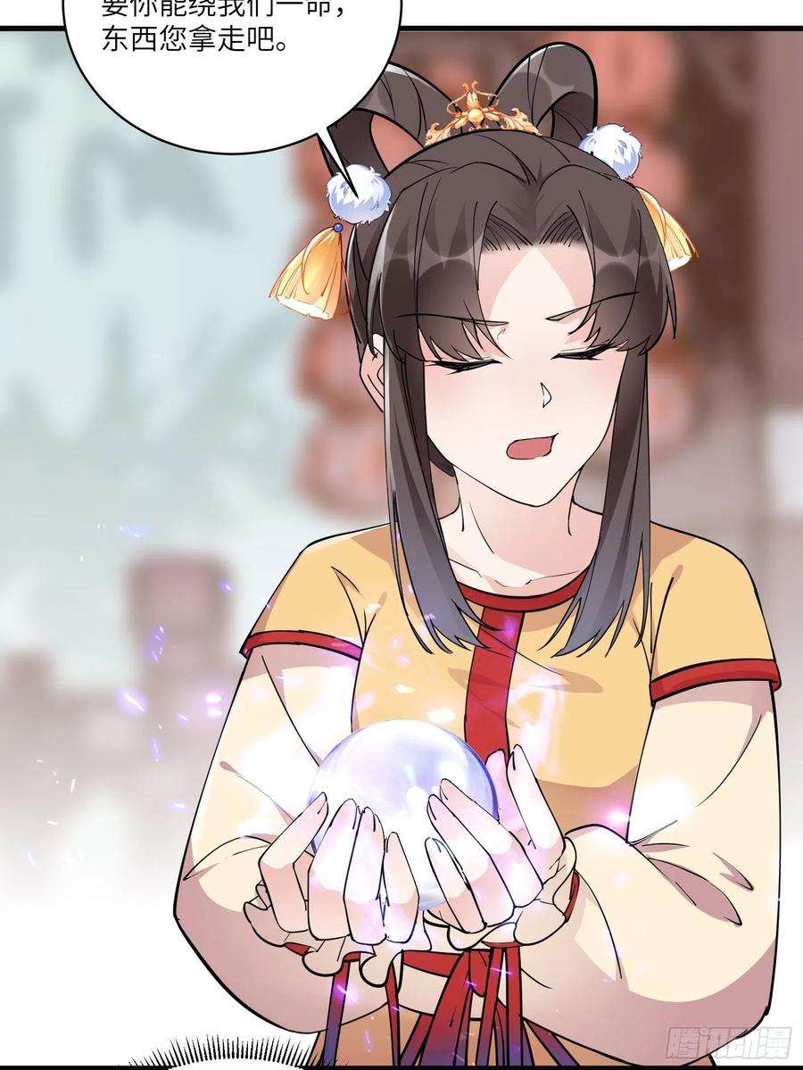 修仙就要傍富婆92话 想歪了
