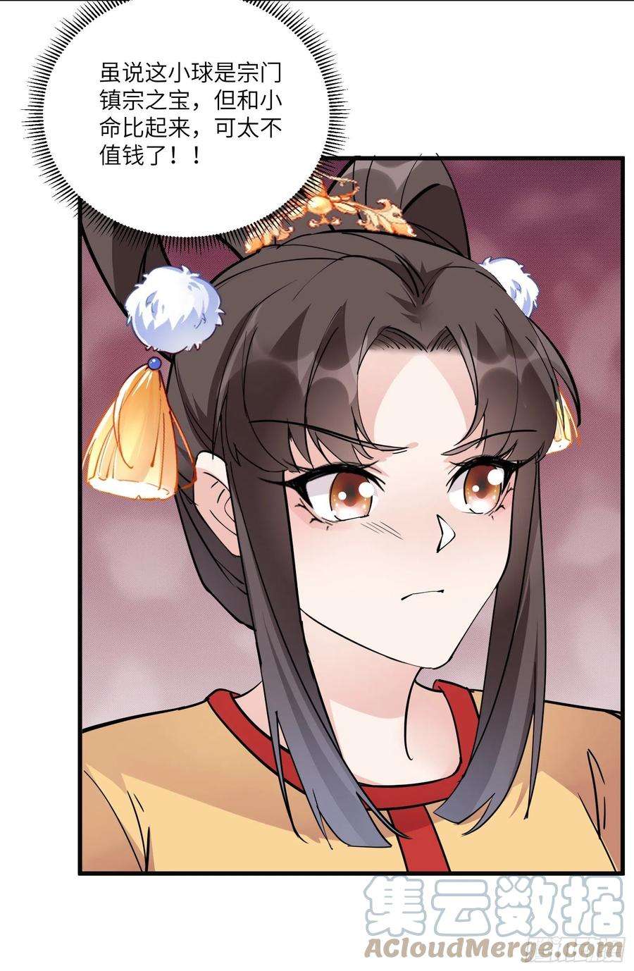 修仙就要傍富婆92话 想歪了