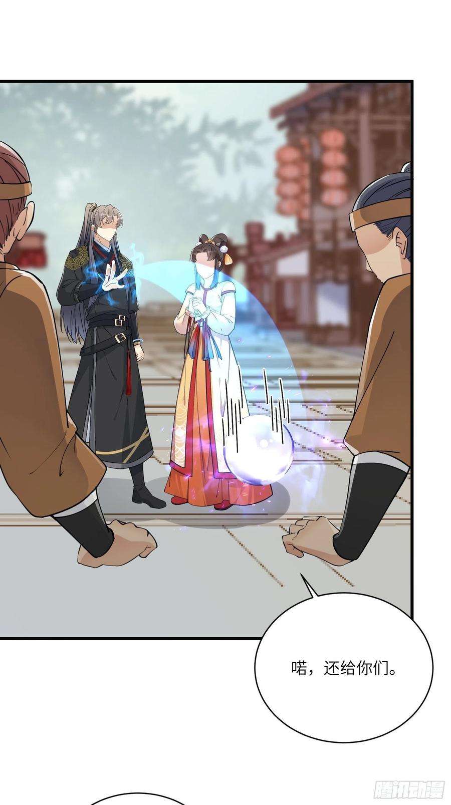 修仙就要傍富婆92话 想歪了