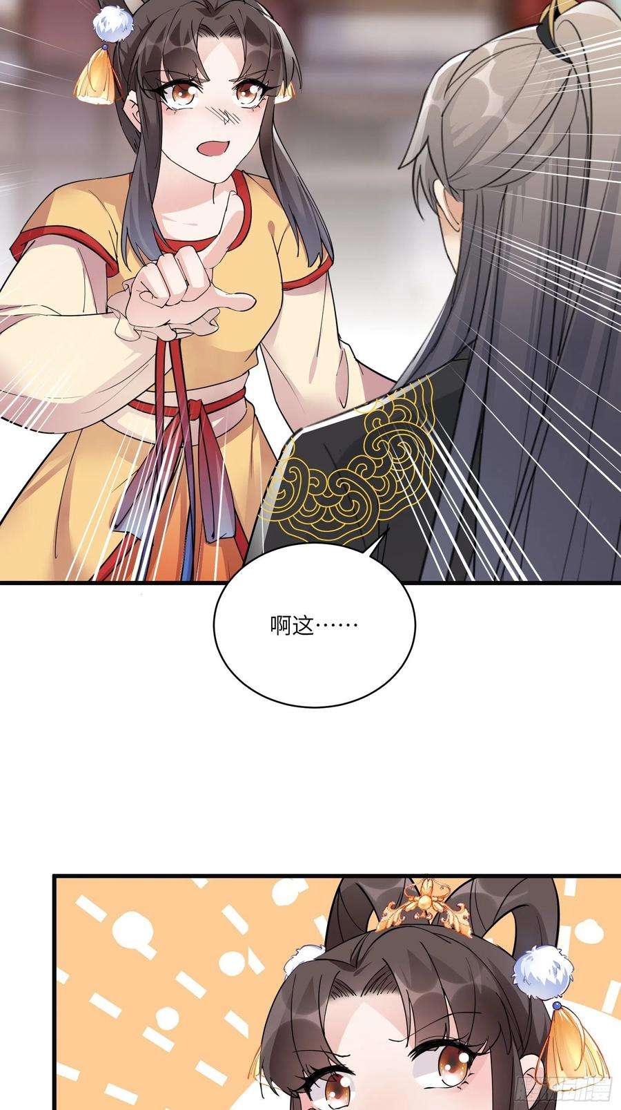修仙就要傍富婆92话 想歪了