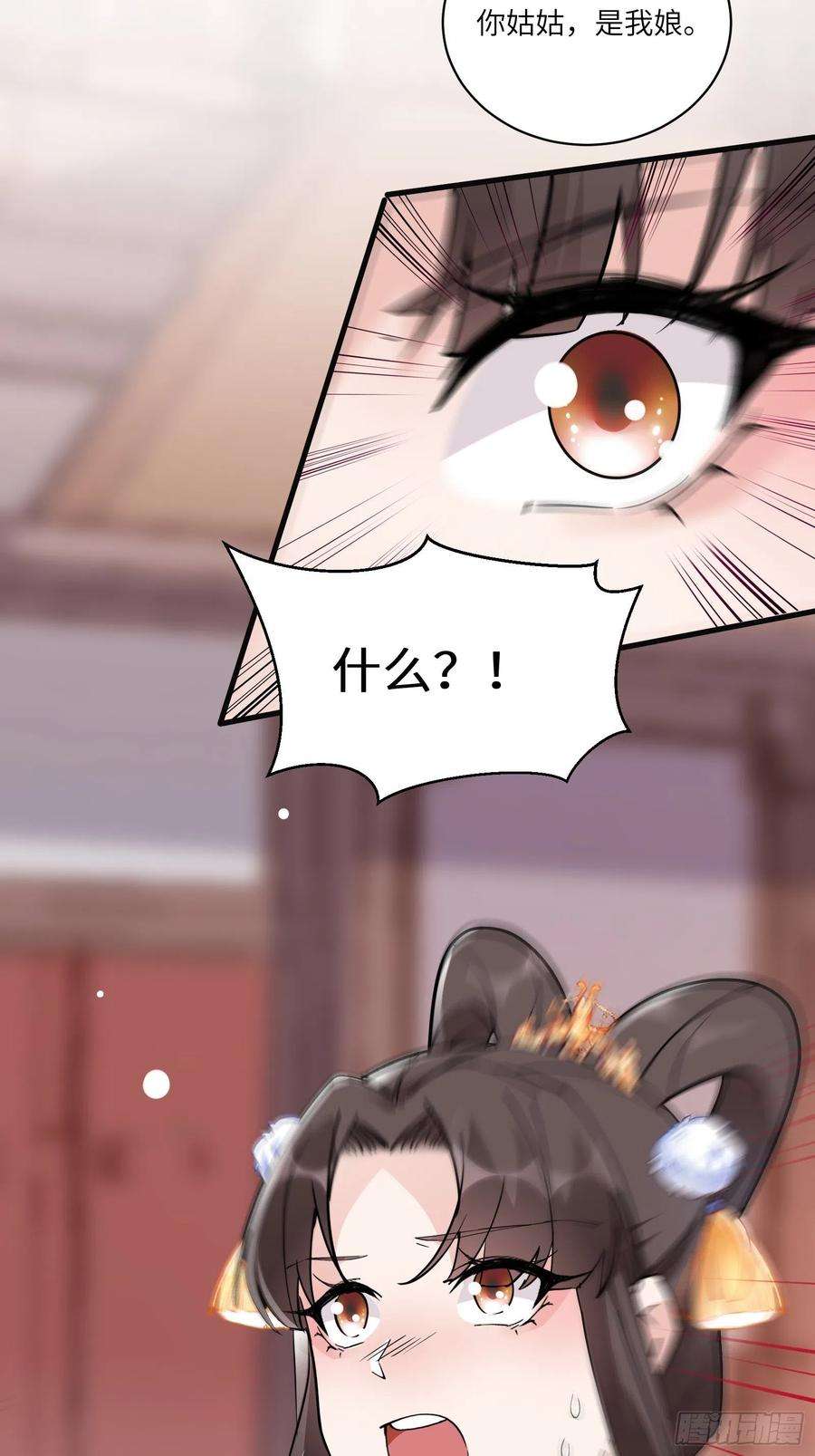 修仙就要傍富婆92话 想歪了