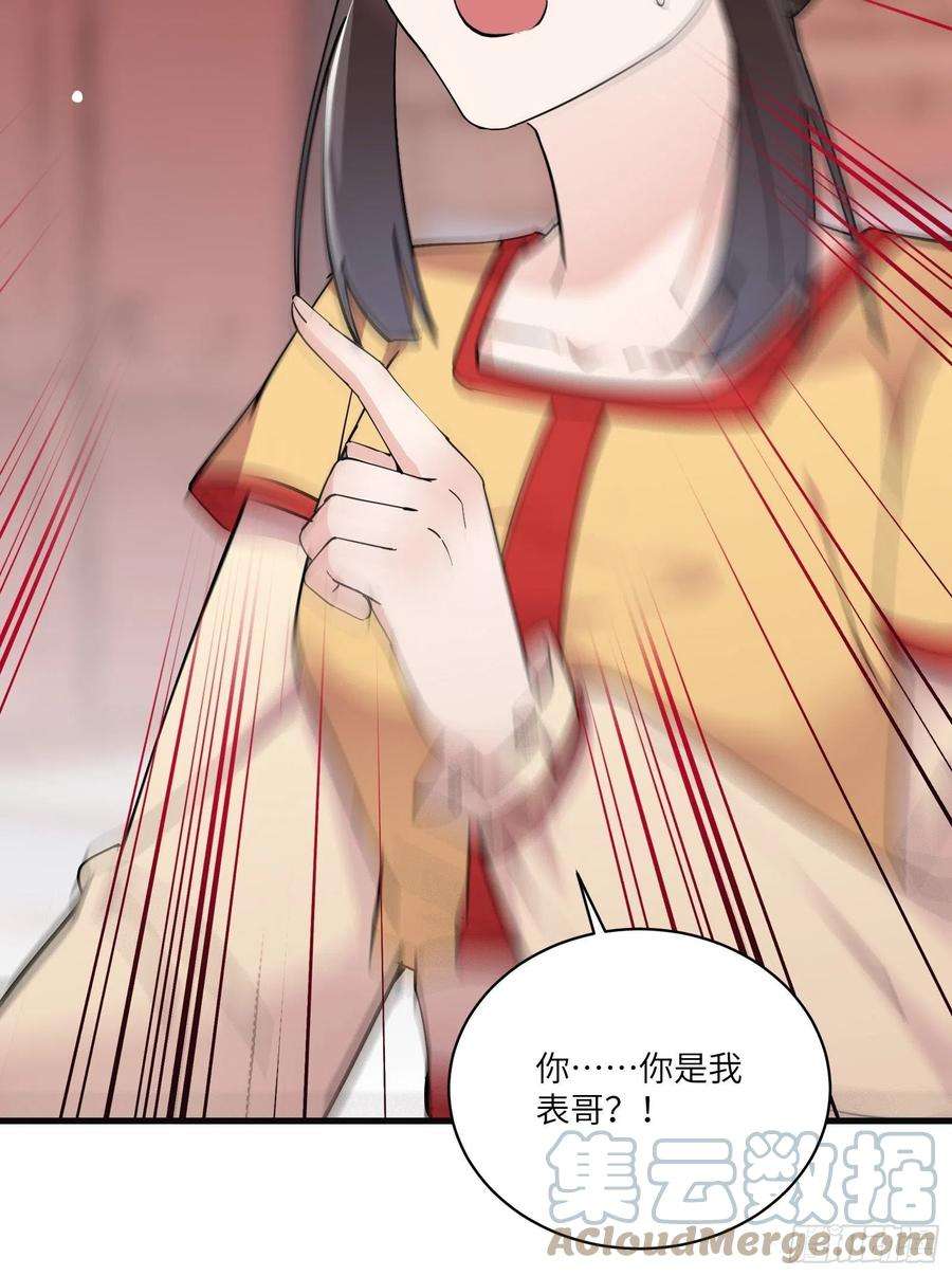 修仙就要傍富婆92话 想歪了