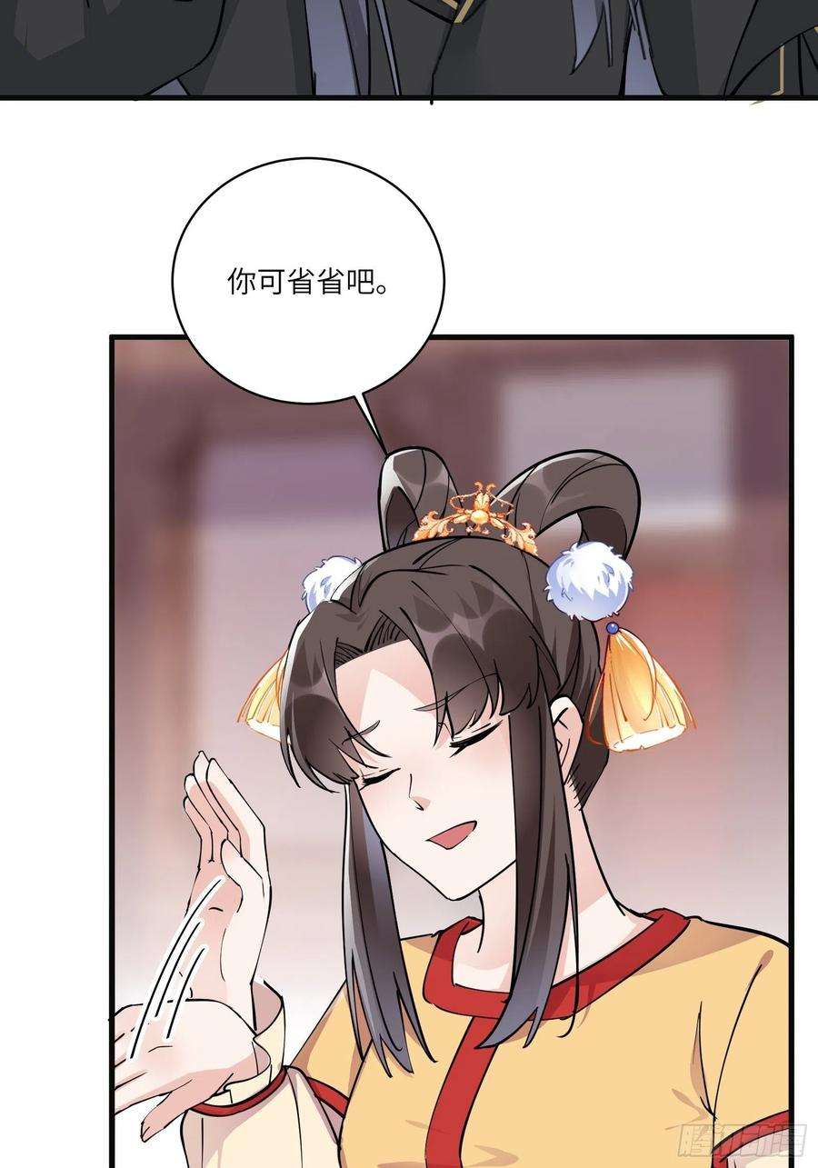 修仙就要傍富婆92话 想歪了