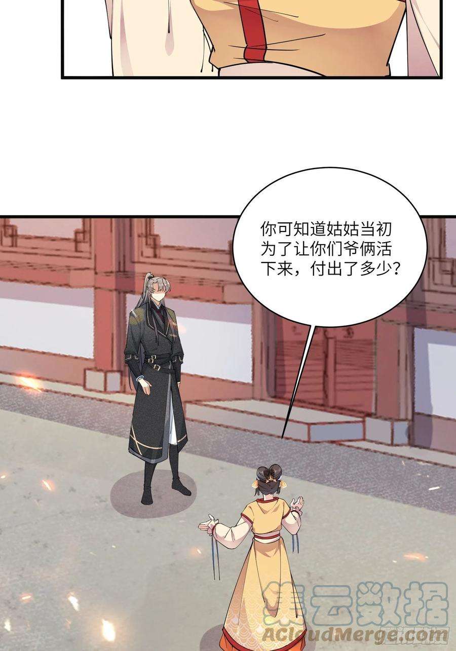 修仙就要傍富婆92话 想歪了
