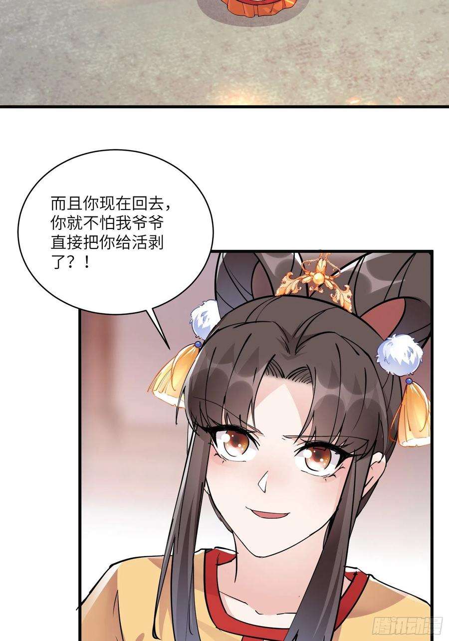 修仙就要傍富婆92话 想歪了