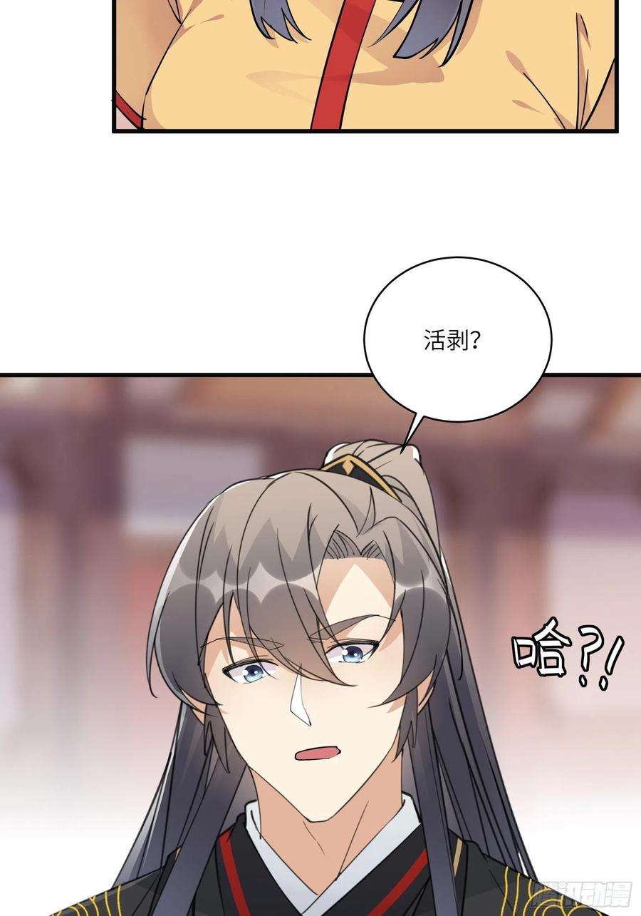 修仙就要傍富婆92话 想歪了