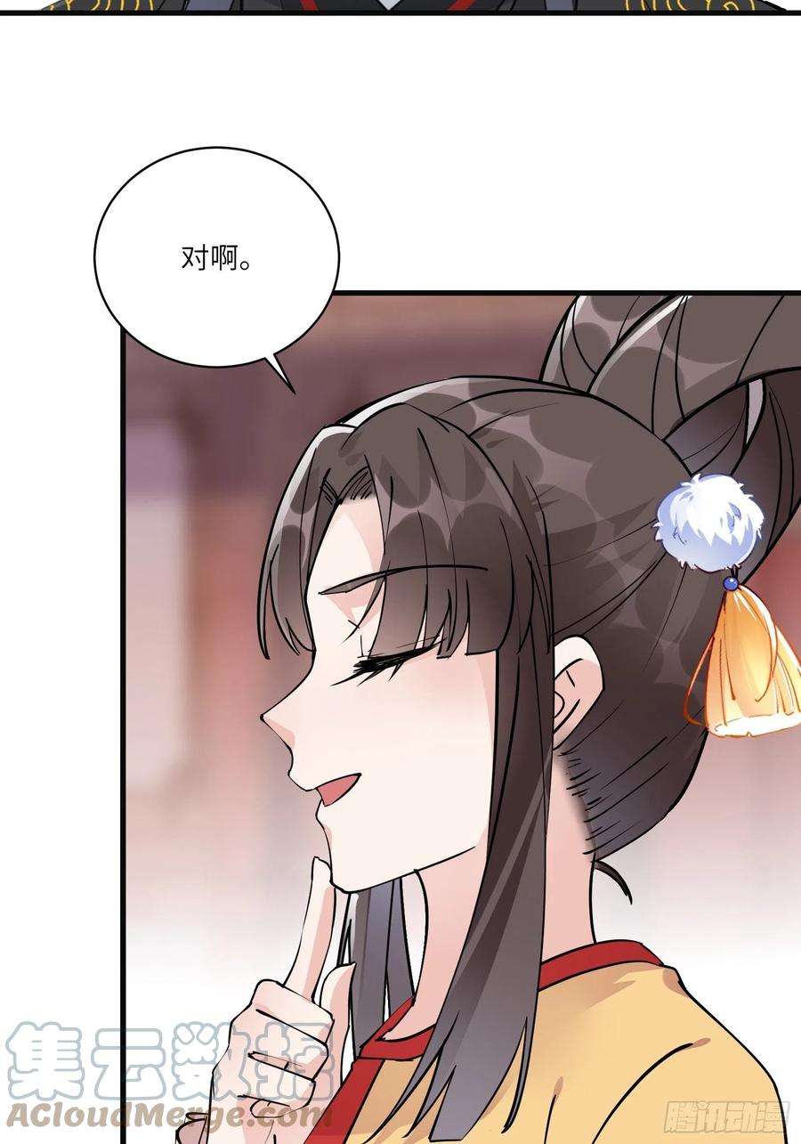 修仙就要傍富婆92话 想歪了