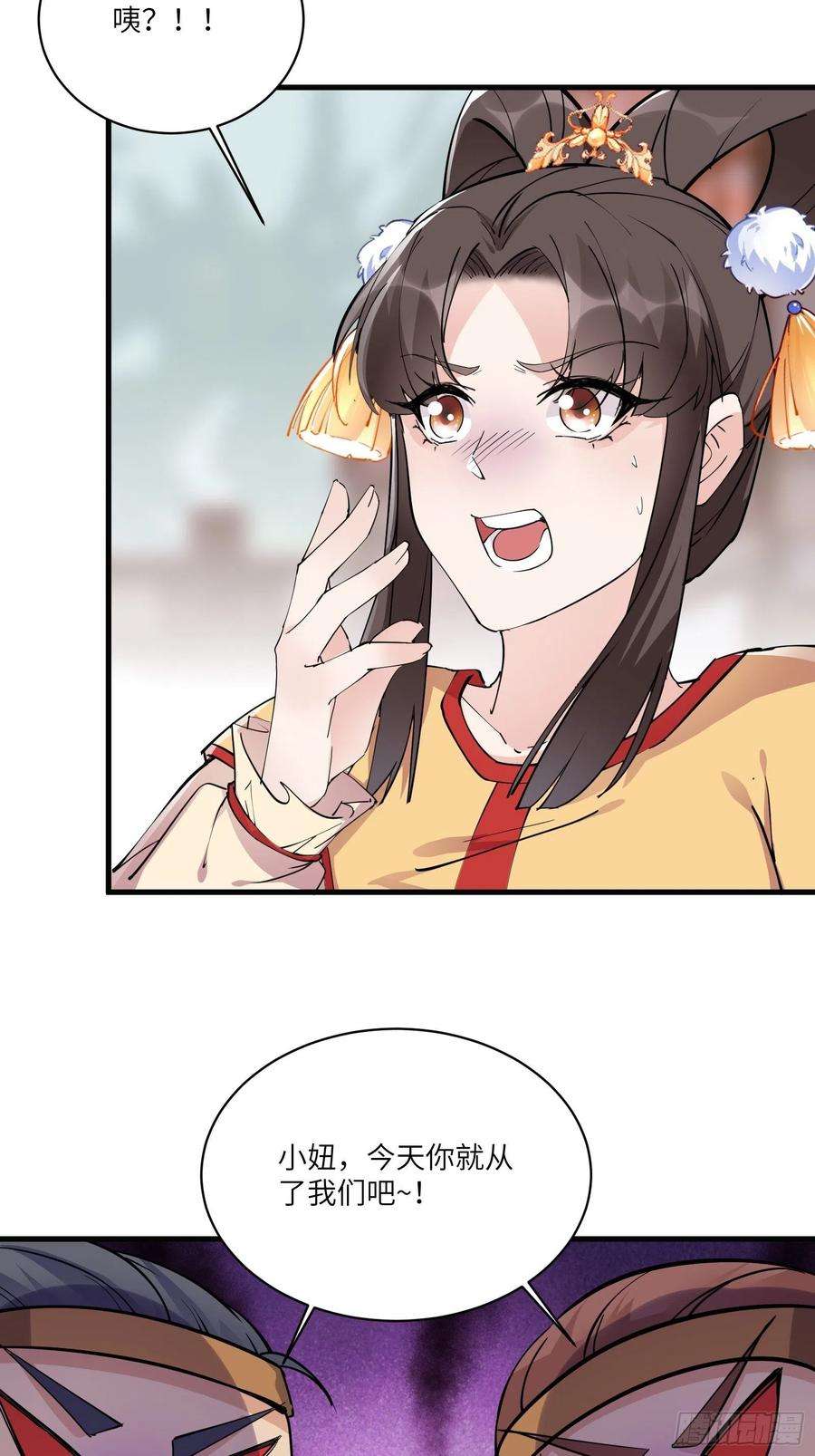 修仙就要傍富婆92话 想歪了