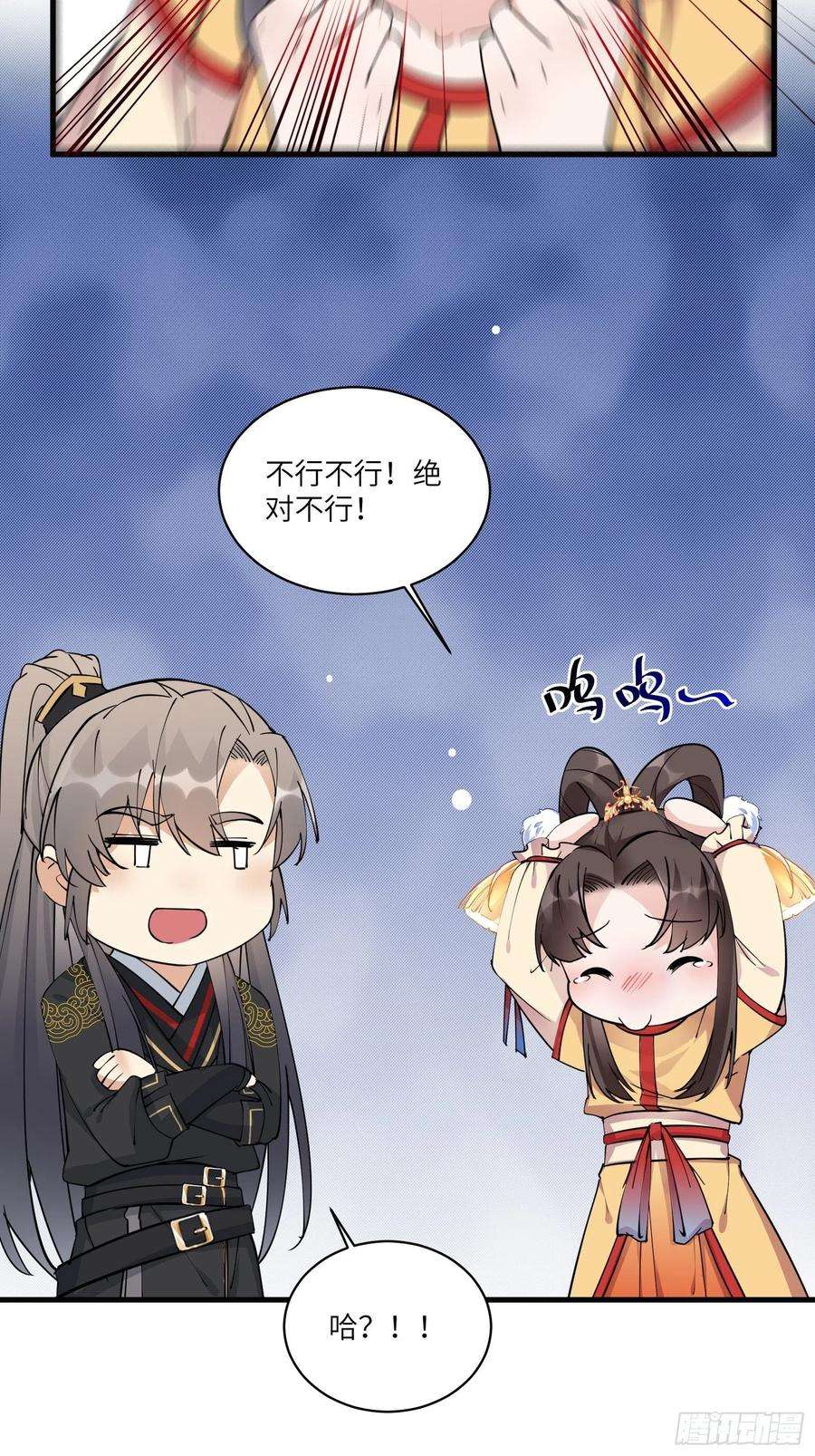 修仙就要傍富婆92话 想歪了