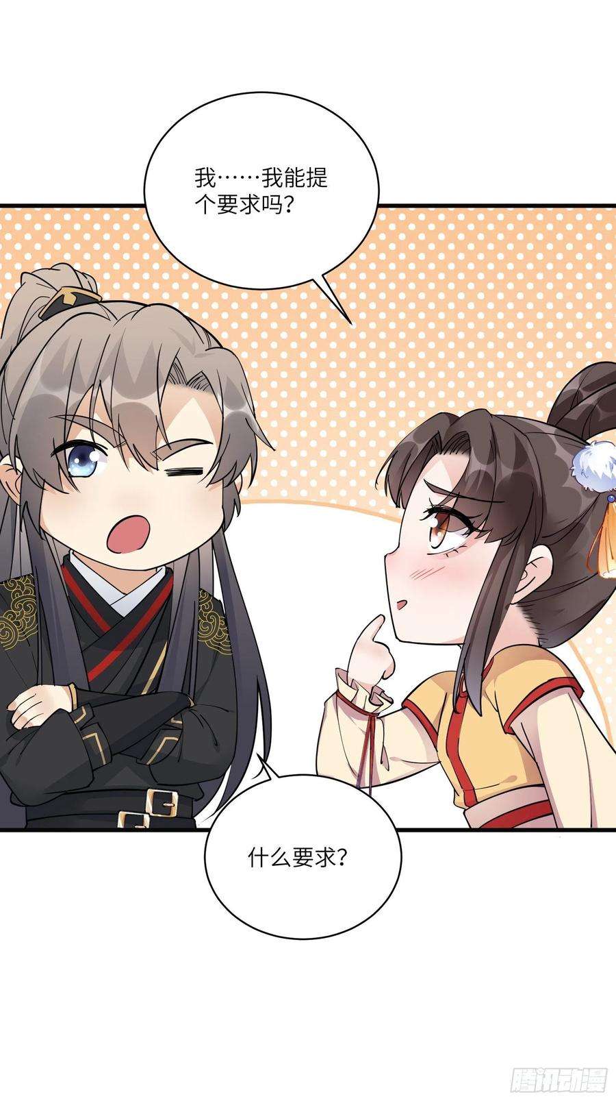 修仙就要傍富婆92话 想歪了