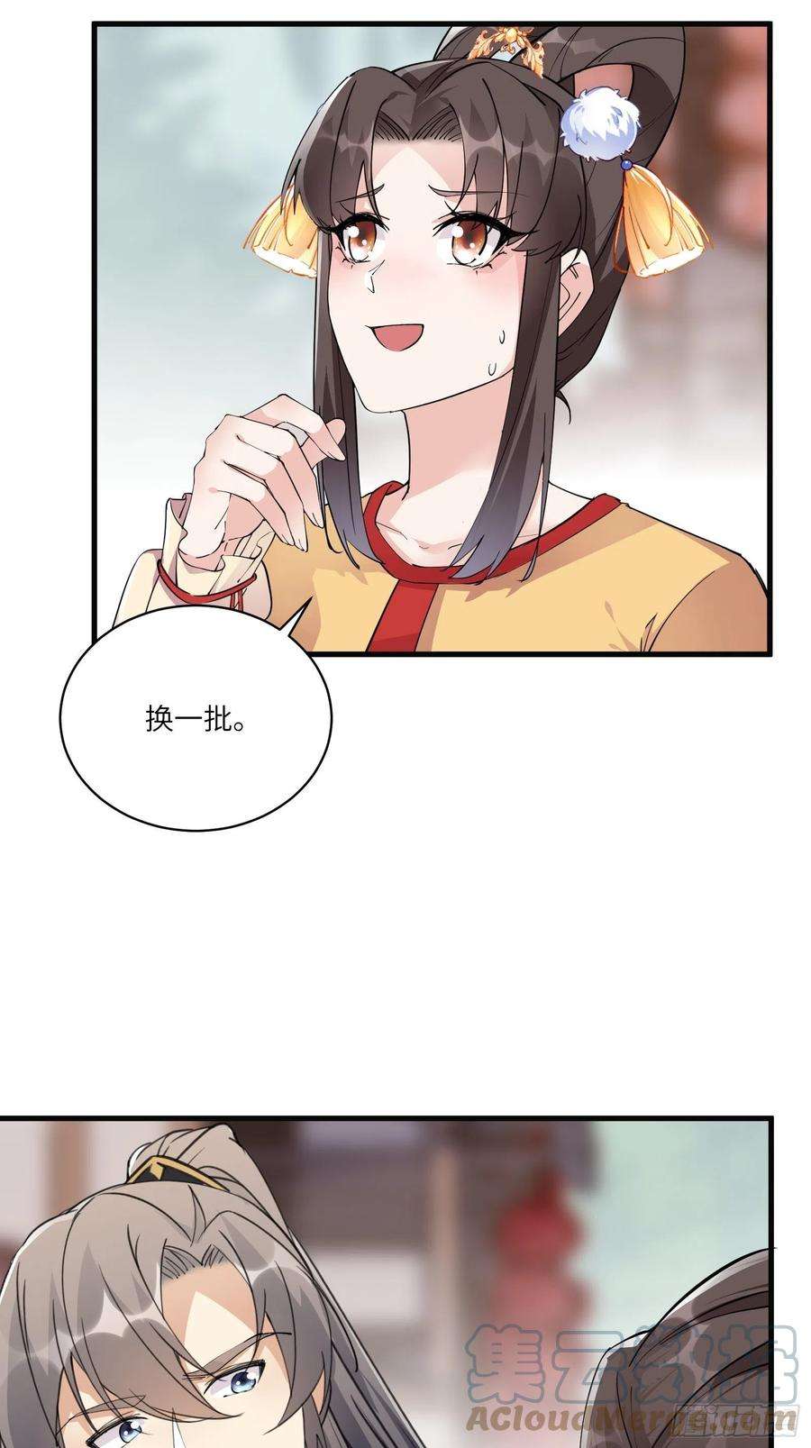 修仙就要傍富婆92话 想歪了