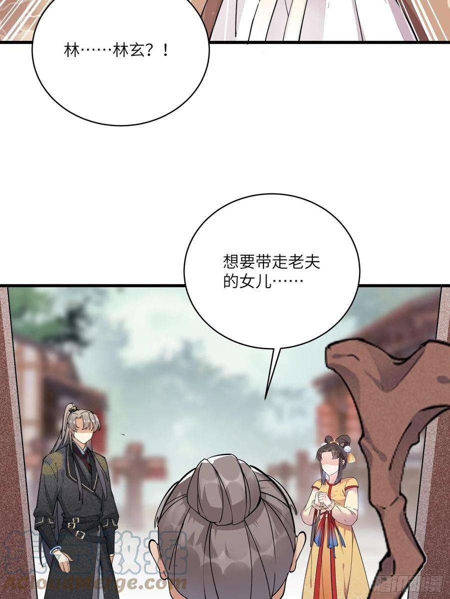 修仙就要傍富婆93话 被富婆包养了？