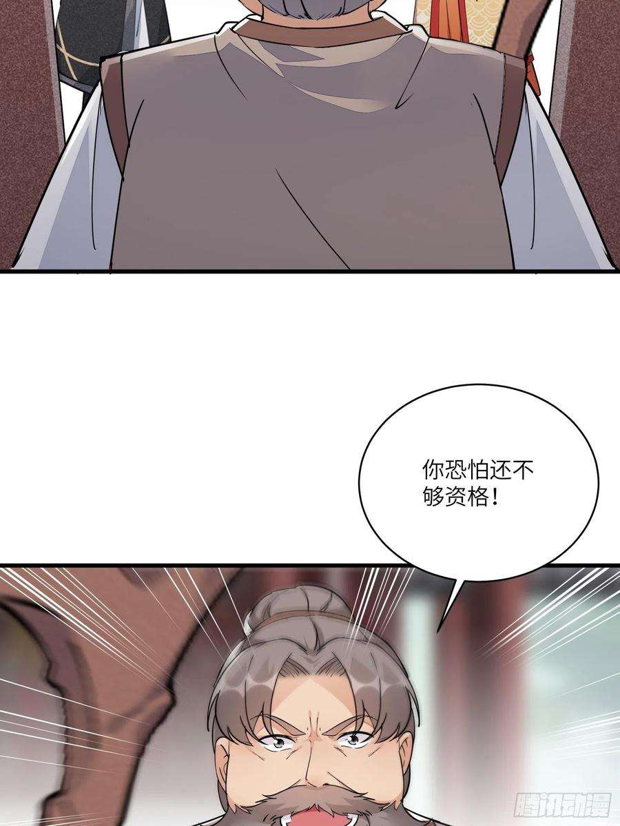 修仙就要傍富婆93话 被富婆包养了？