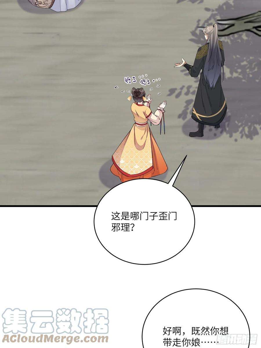 修仙就要傍富婆93话 被富婆包养了？