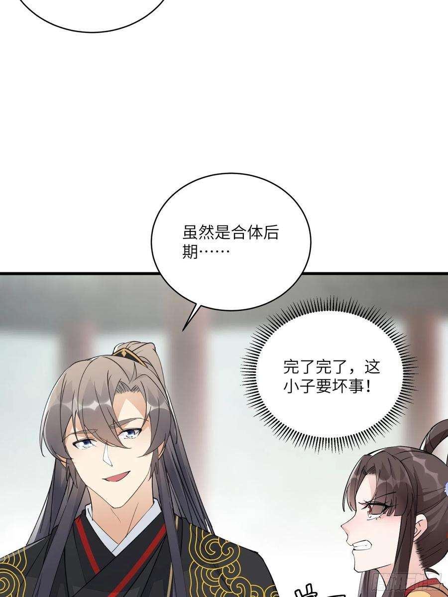 修仙就要傍富婆93话 被富婆包养了？