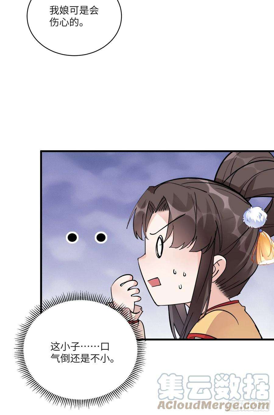 修仙就要傍富婆93话 被富婆包养了？
