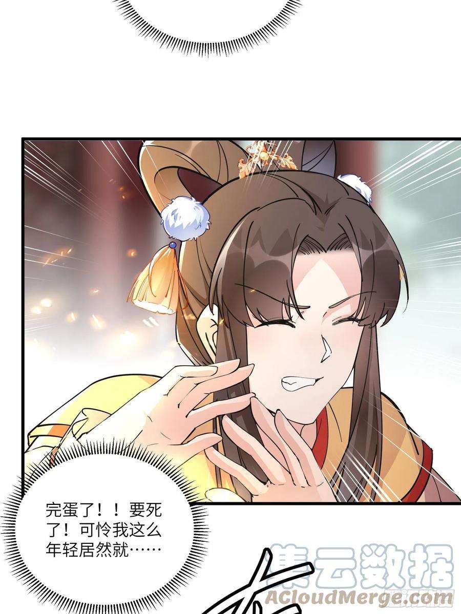 修仙就要傍富婆93话 被富婆包养了？