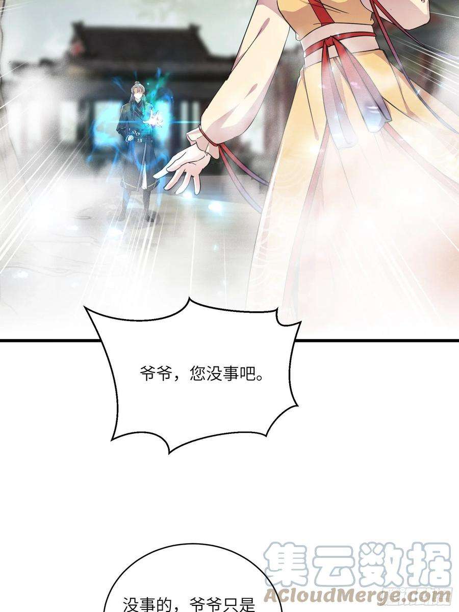 修仙就要傍富婆93话 被富婆包养了？