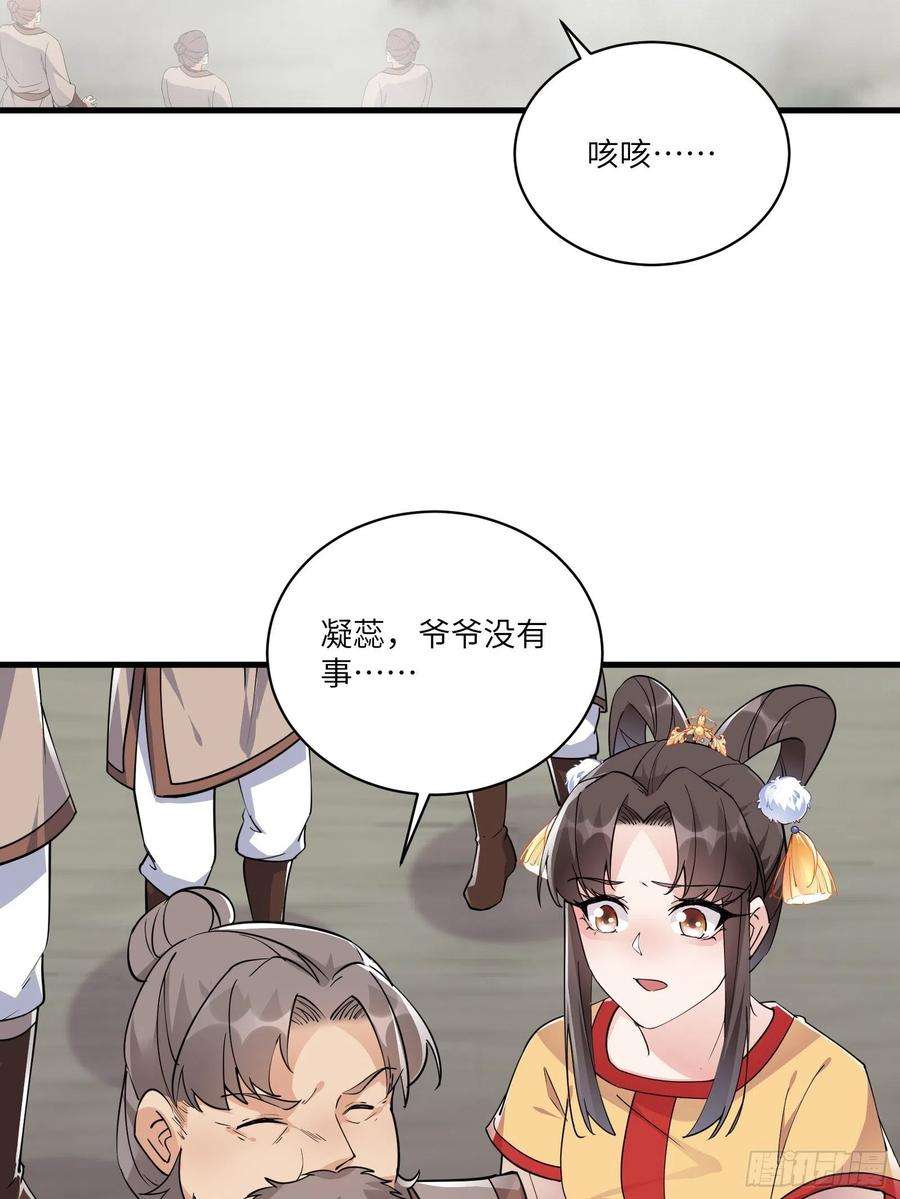 修仙就要傍富婆93话 被富婆包养了？