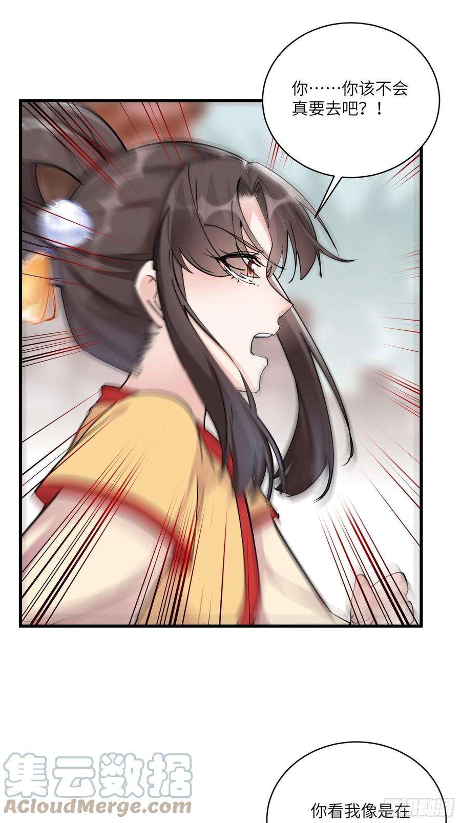 修仙就要傍富婆93话 被富婆包养了？