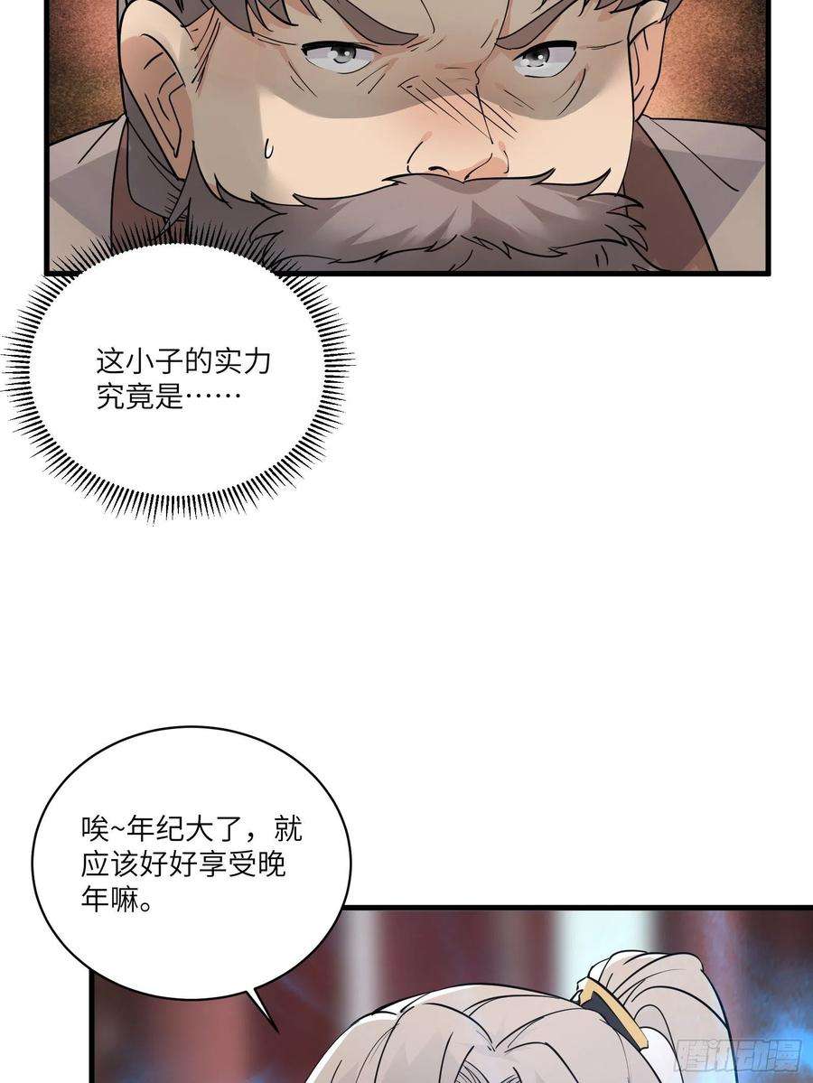 修仙就要傍富婆93话 被富婆包养了？