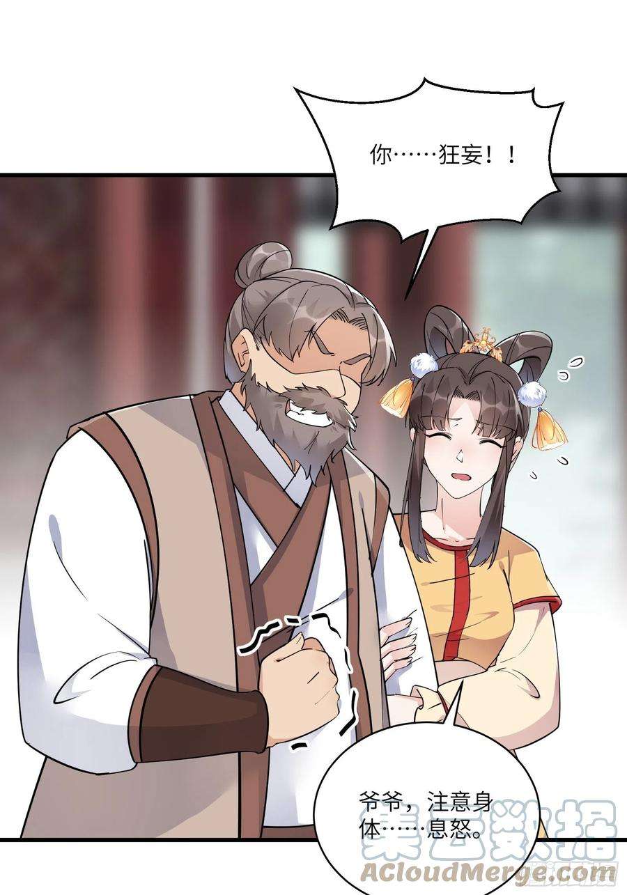 修仙就要傍富婆93话 被富婆包养了？