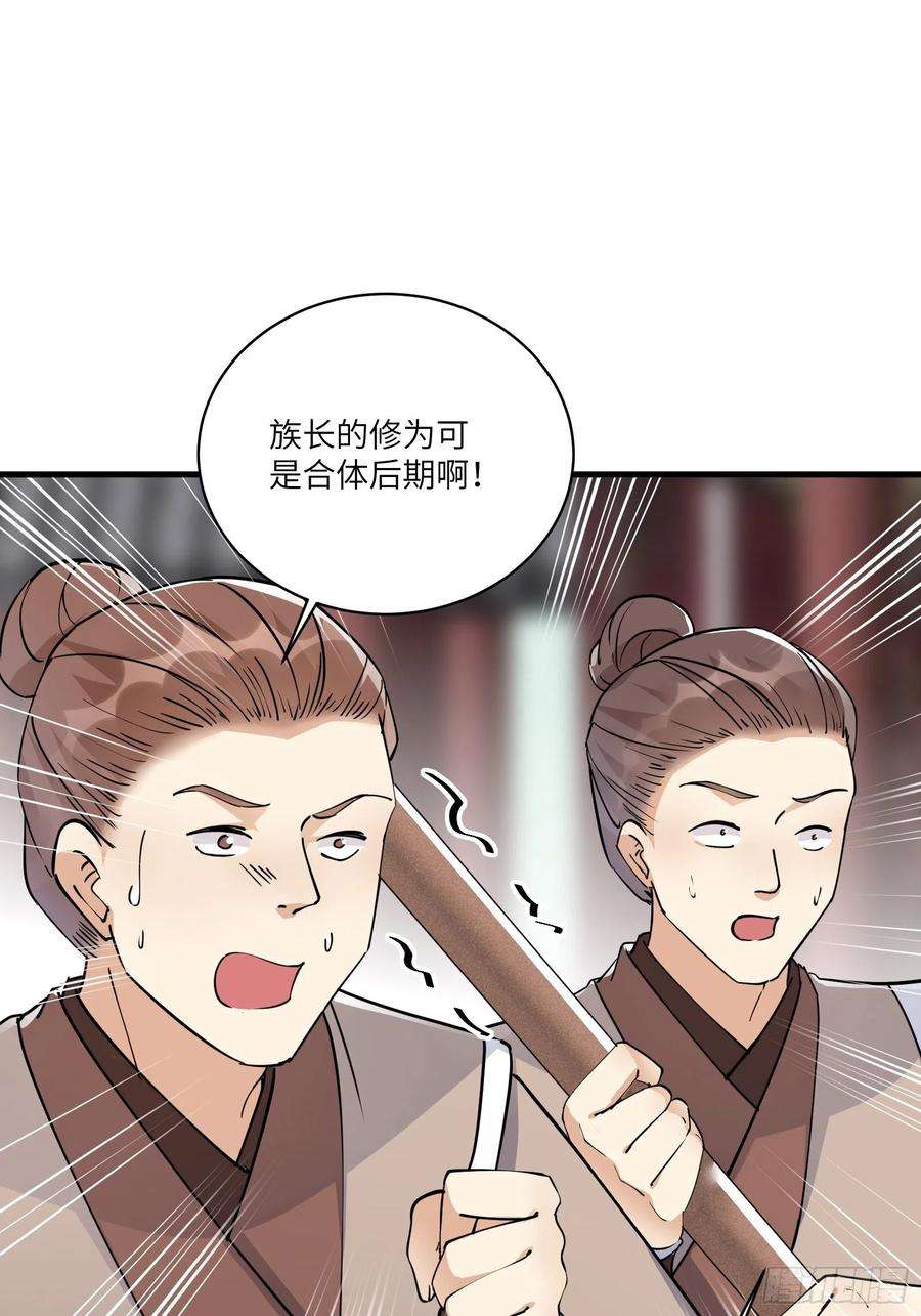 修仙就要傍富婆93话 被富婆包养了？