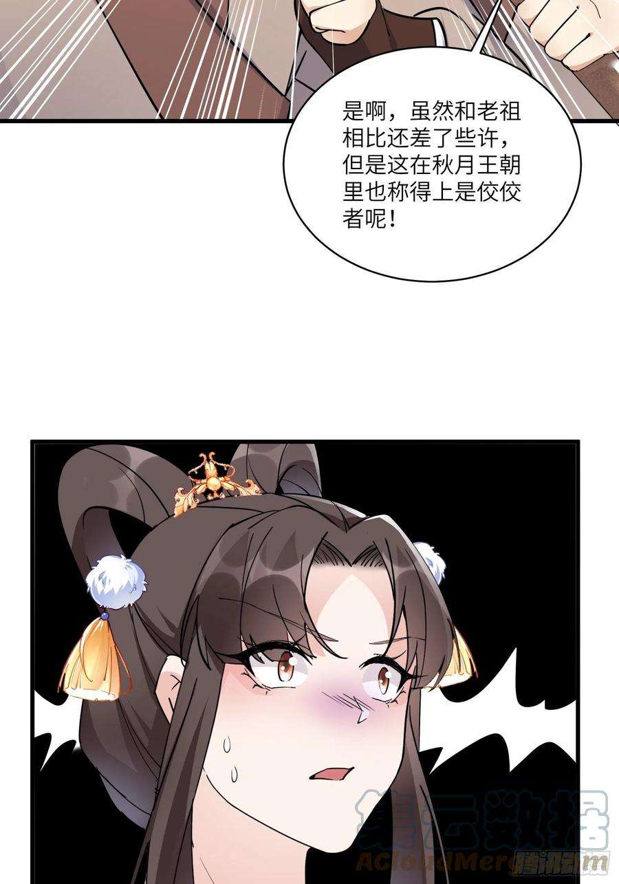 修仙就要傍富婆93话 被富婆包养了？