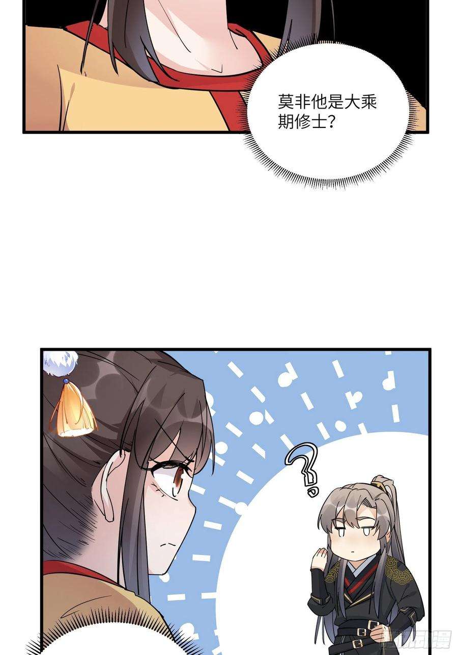 修仙就要傍富婆93话 被富婆包养了？
