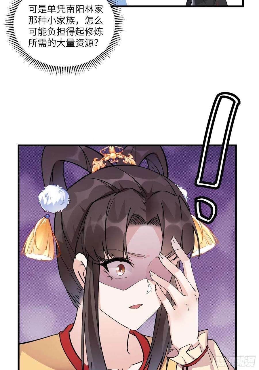修仙就要傍富婆93话 被富婆包养了？