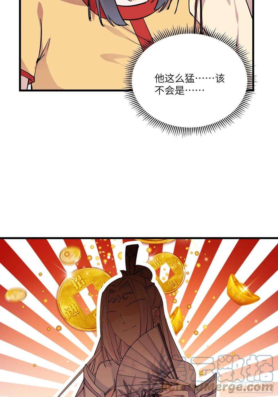 修仙就要傍富婆93话 被富婆包养了？