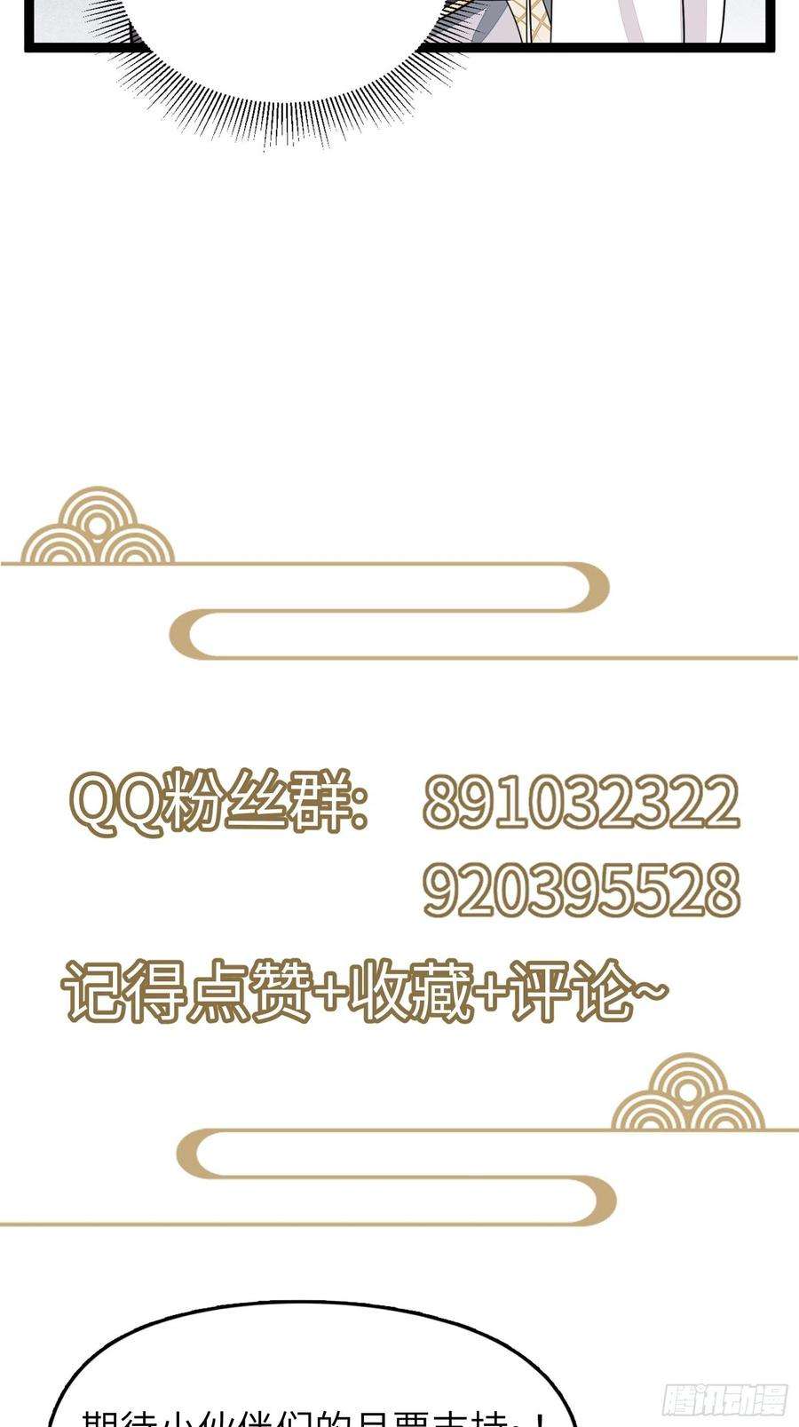 修仙就要傍富婆93话 被富婆包养了？
