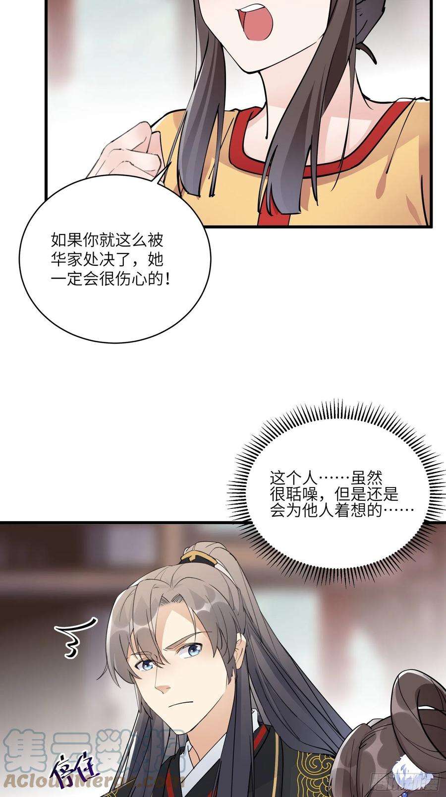 修仙就要傍富婆93话 被富婆包养了？