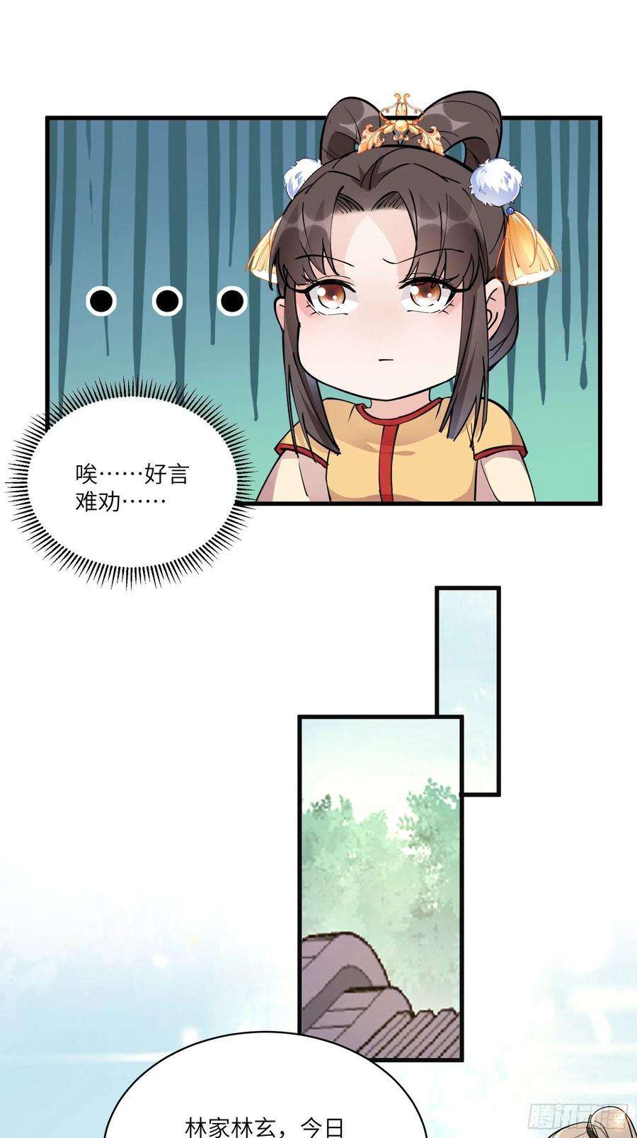 修仙就要傍富婆93话 被富婆包养了？