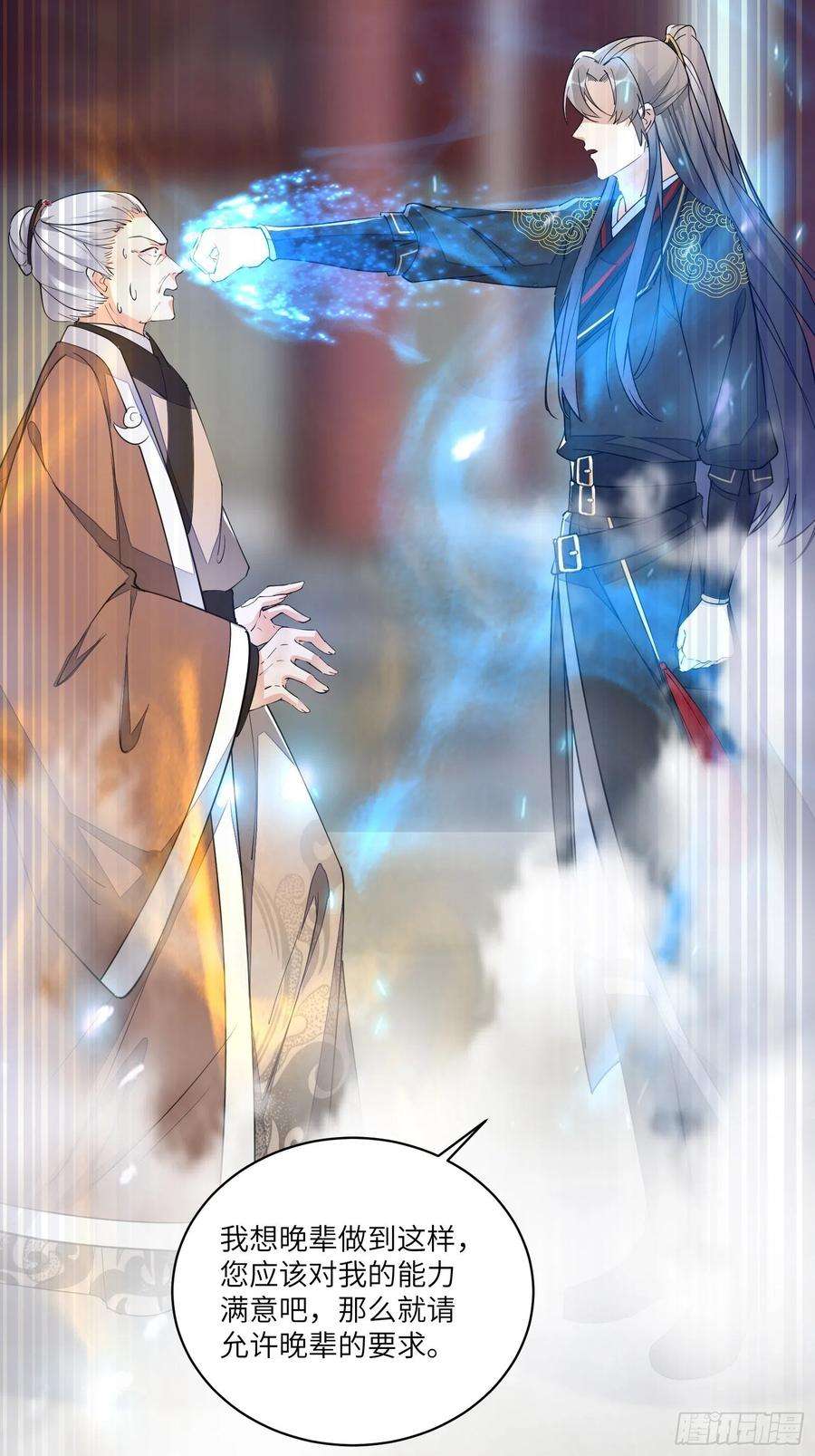 修仙就要傍富婆94话 该不会喜欢男了吧！！