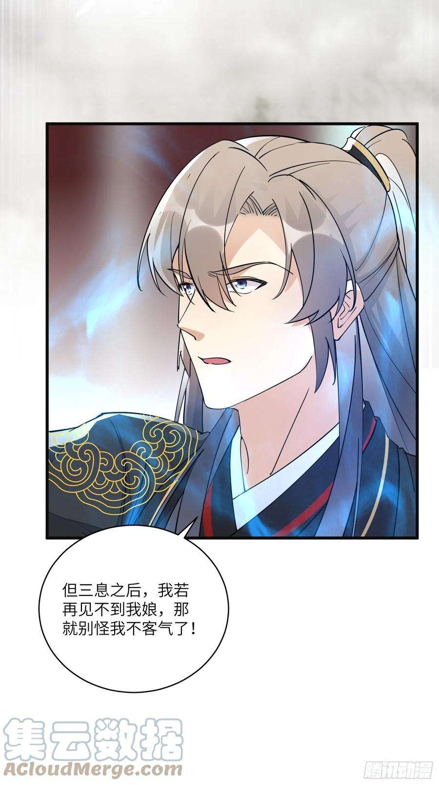 修仙就要傍富婆94话 该不会喜欢男了吧！！
