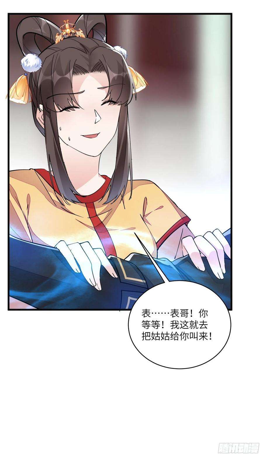 修仙就要傍富婆94话 该不会喜欢男了吧！！