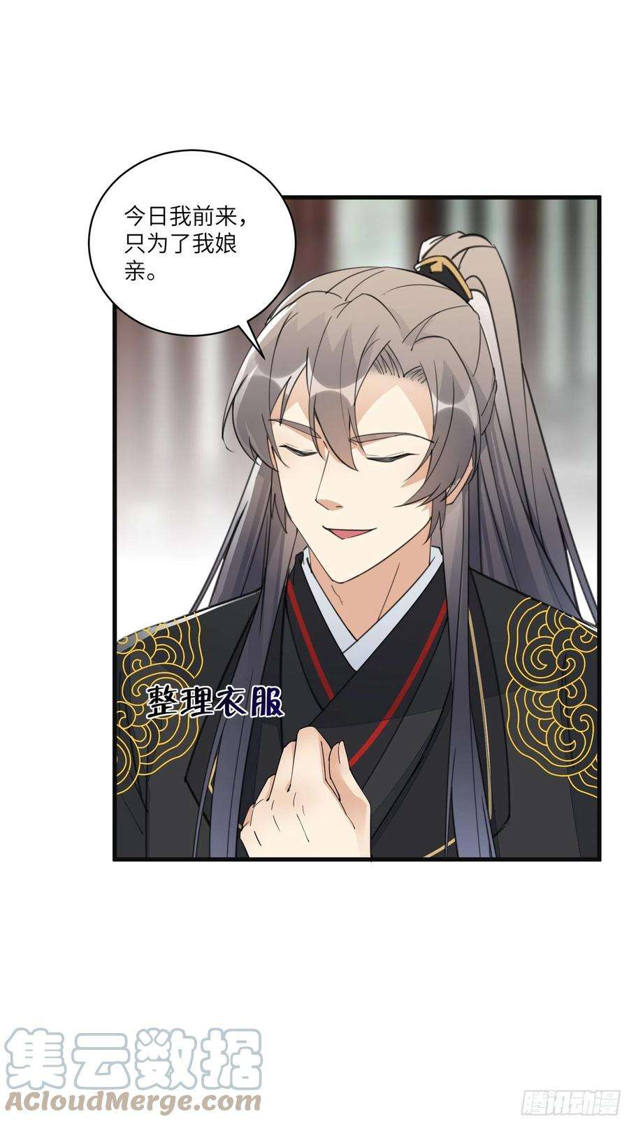 修仙就要傍富婆94话 该不会喜欢男了吧！！