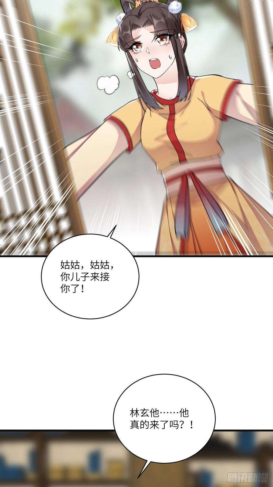 修仙就要傍富婆94话 该不会喜欢男了吧！！