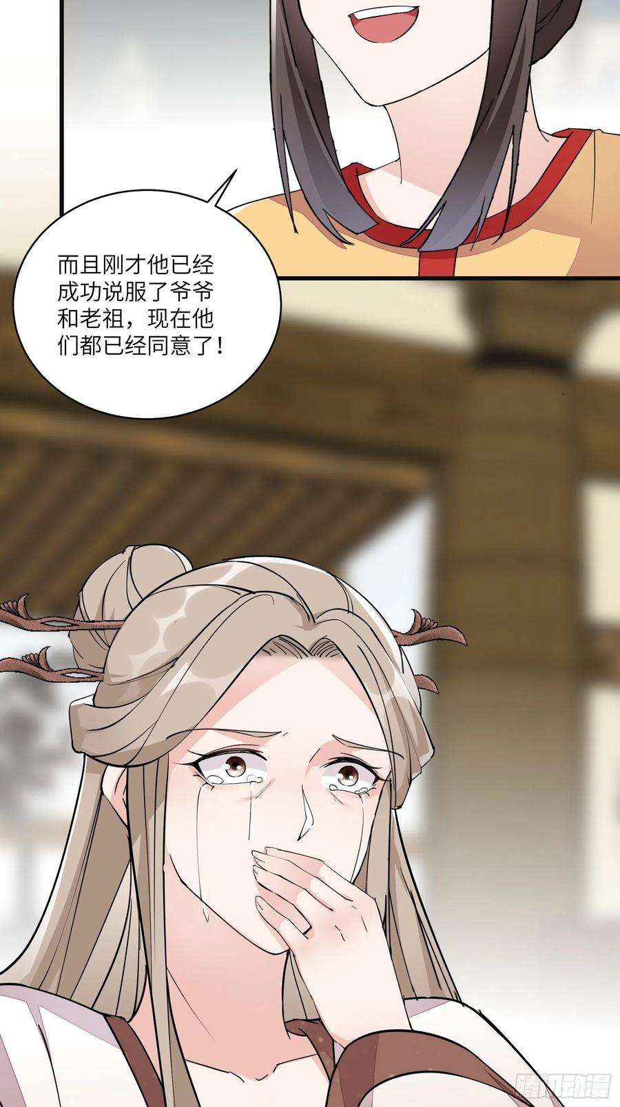 修仙就要傍富婆94话 该不会喜欢男了吧！！