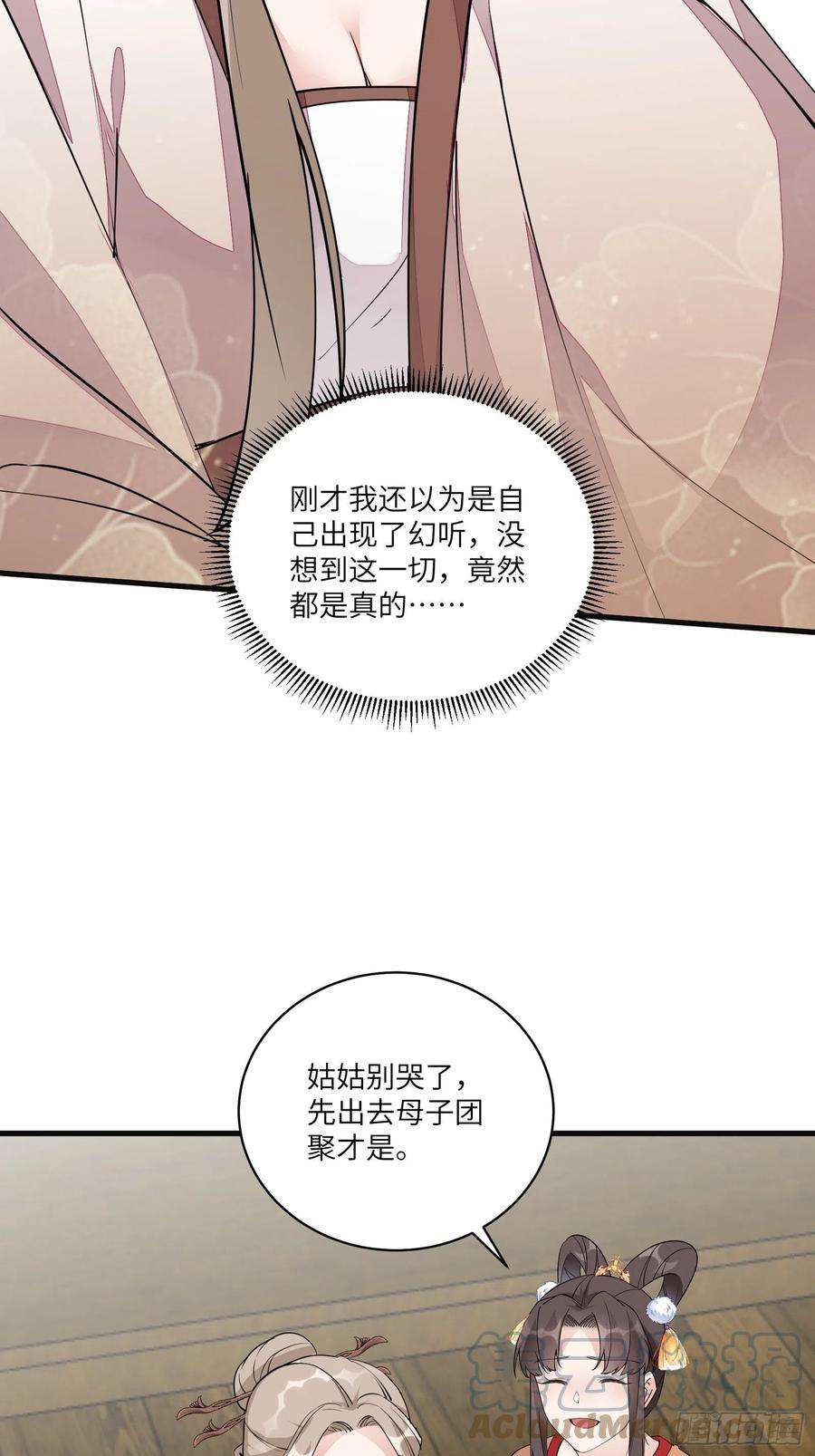 修仙就要傍富婆94话 该不会喜欢男了吧！！