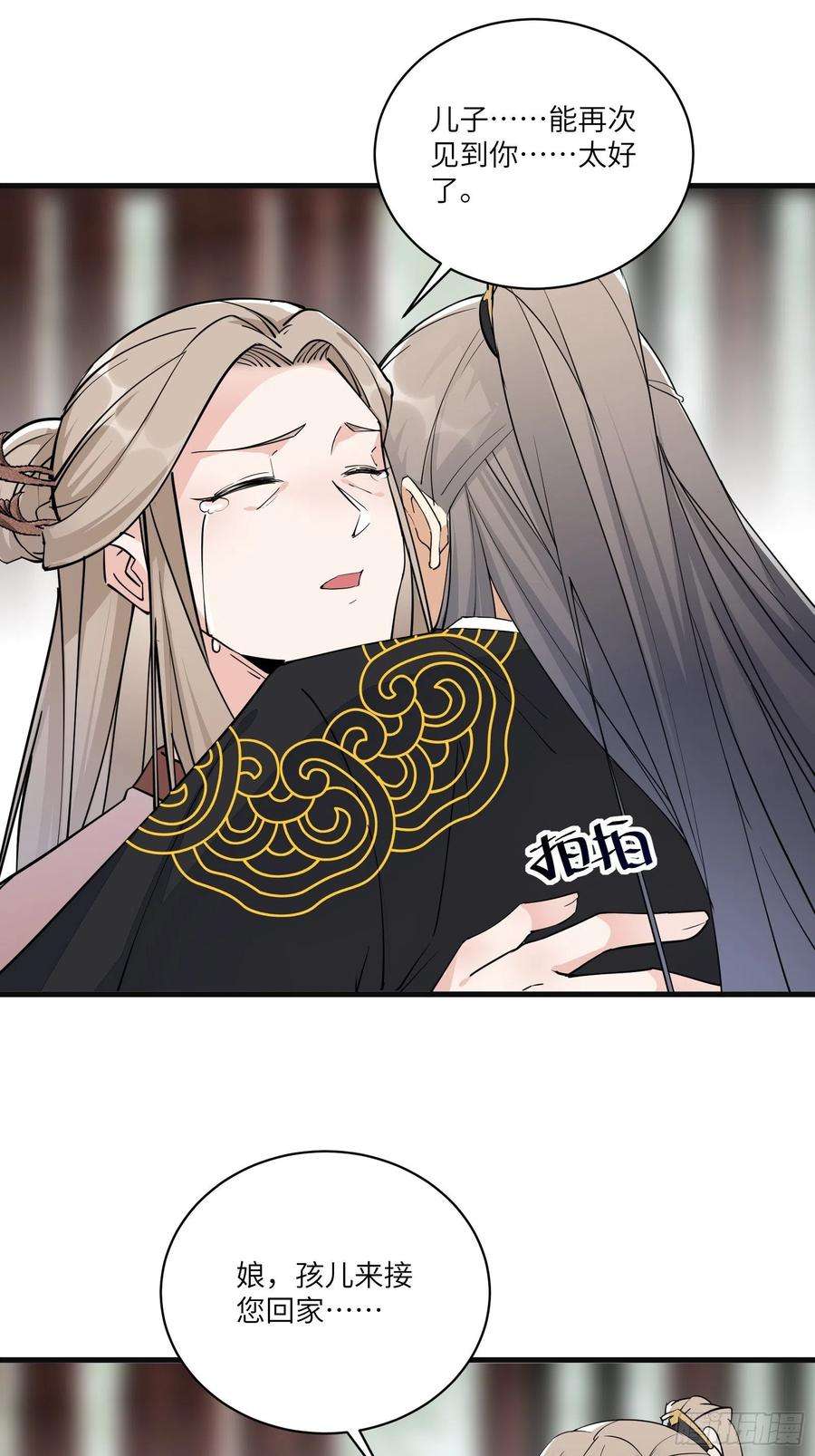 修仙就要傍富婆94话 该不会喜欢男了吧！！