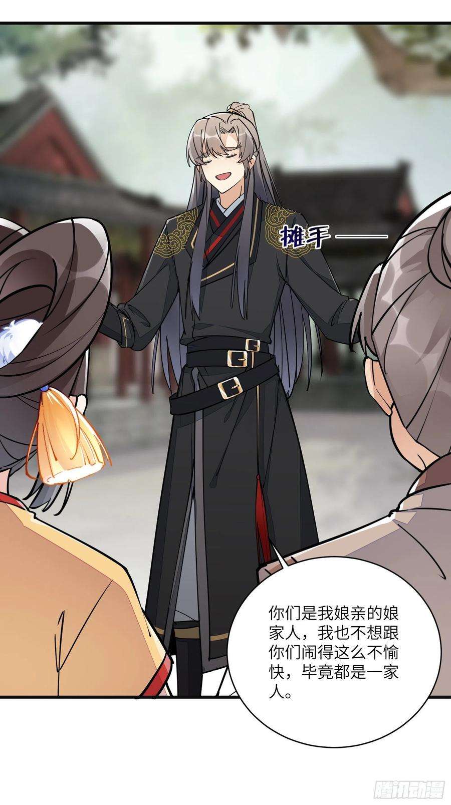 修仙就要傍富婆94话 该不会喜欢男了吧！！
