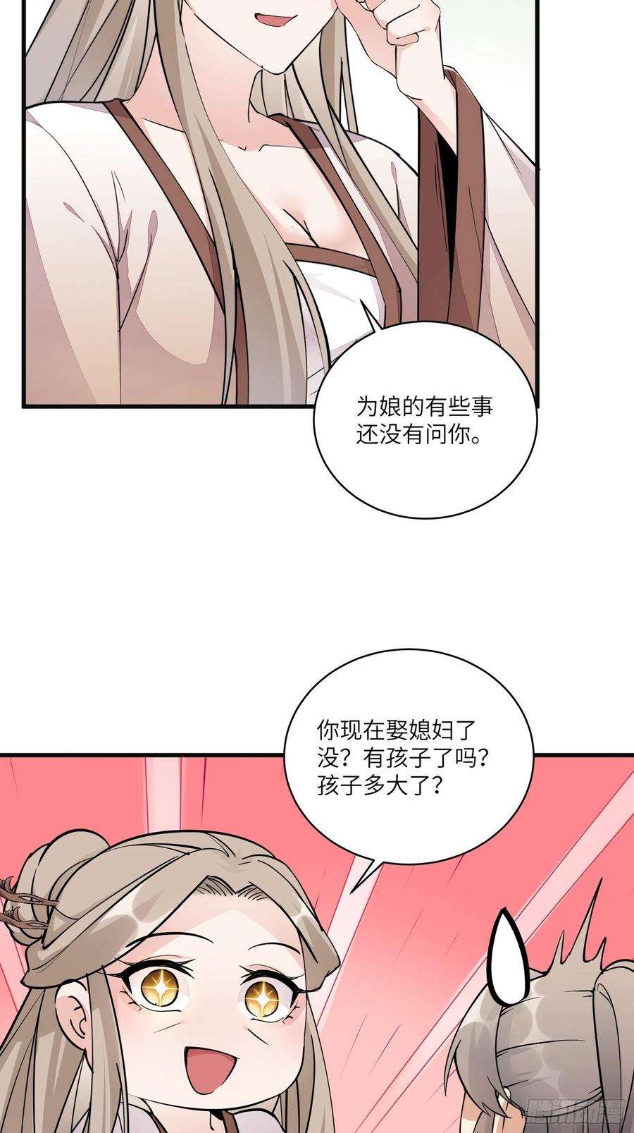 修仙就要傍富婆94话 该不会喜欢男了吧！！