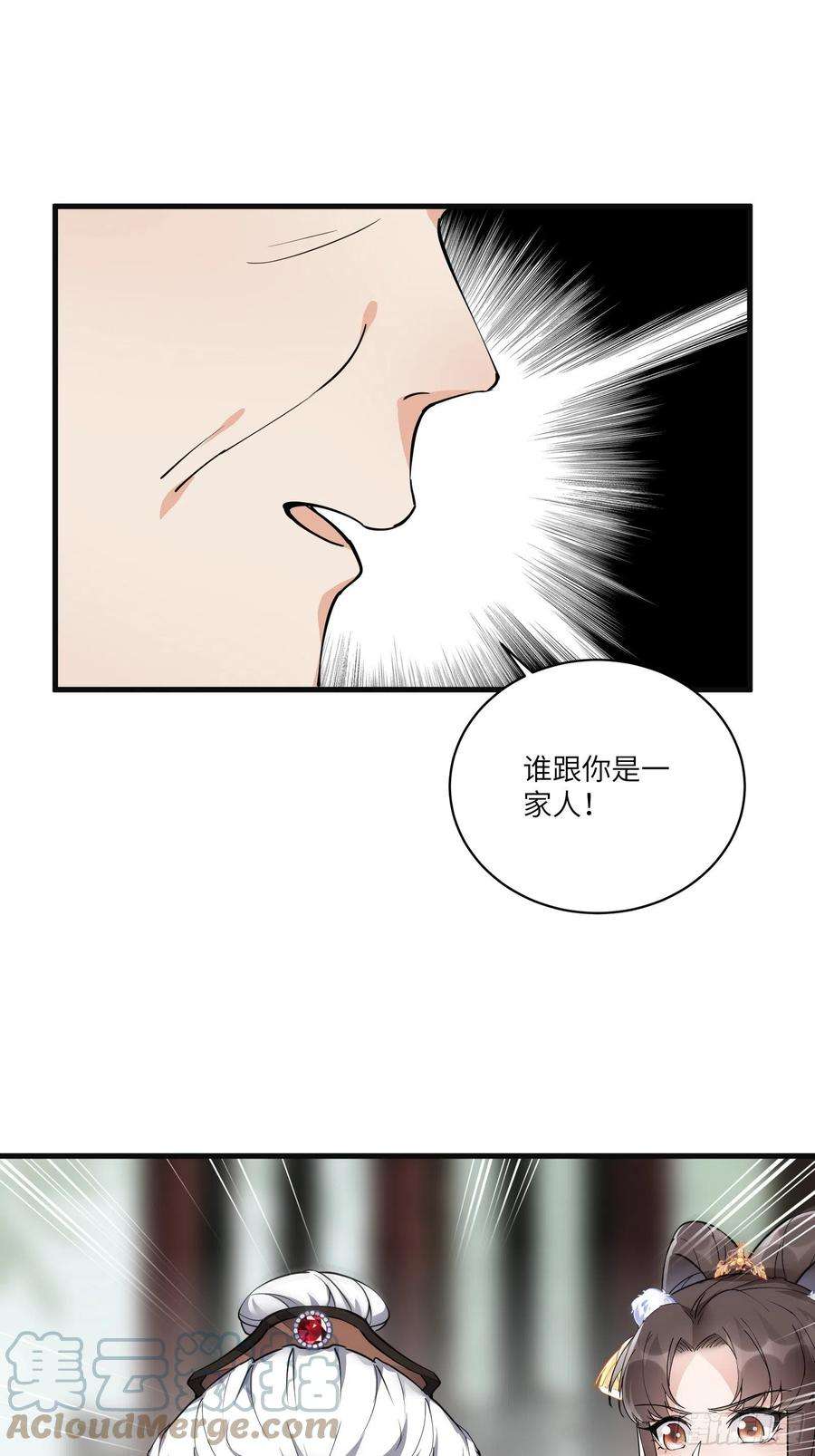 修仙就要傍富婆94话 该不会喜欢男了吧！！