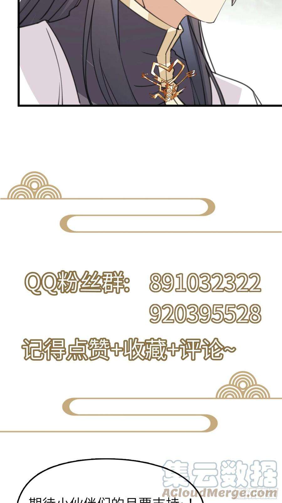 修仙就要傍富婆94话 该不会喜欢男了吧！！