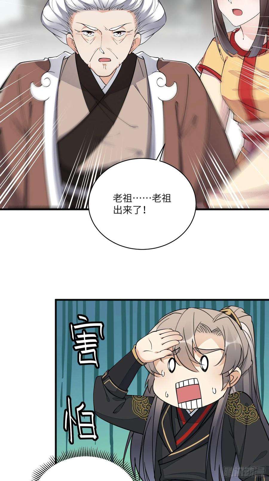 修仙就要傍富婆94话 该不会喜欢男了吧！！
