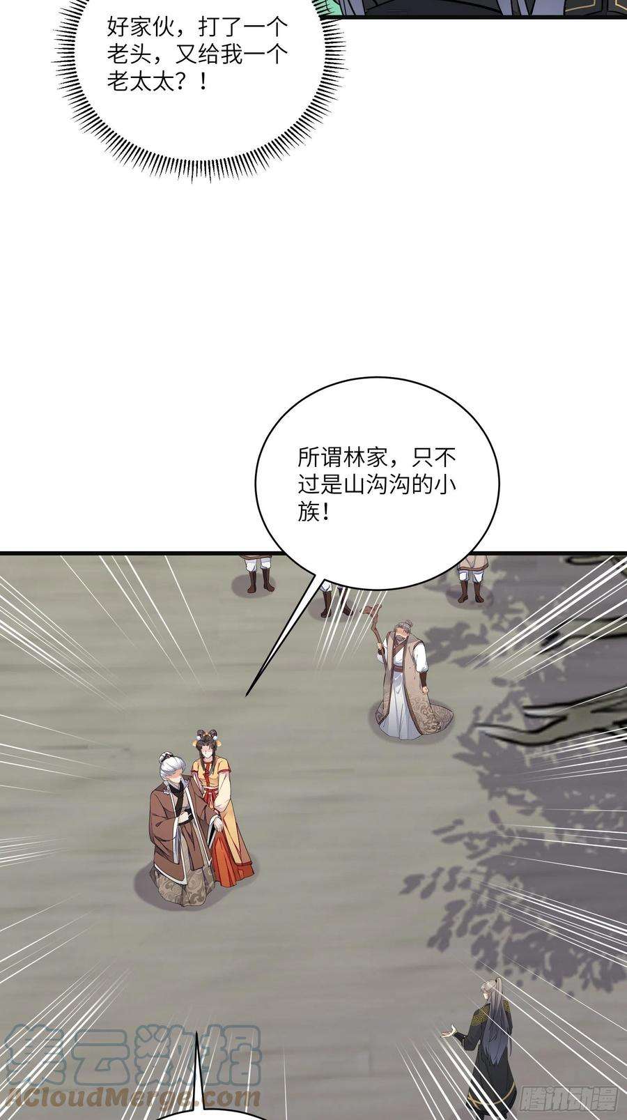 修仙就要傍富婆94话 该不会喜欢男了吧！！