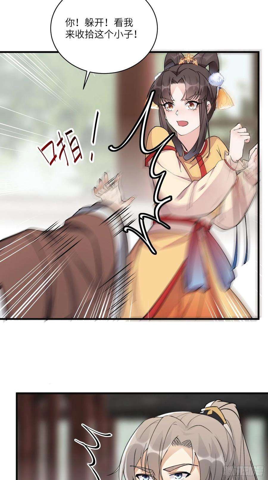 修仙就要傍富婆94话 该不会喜欢男了吧！！