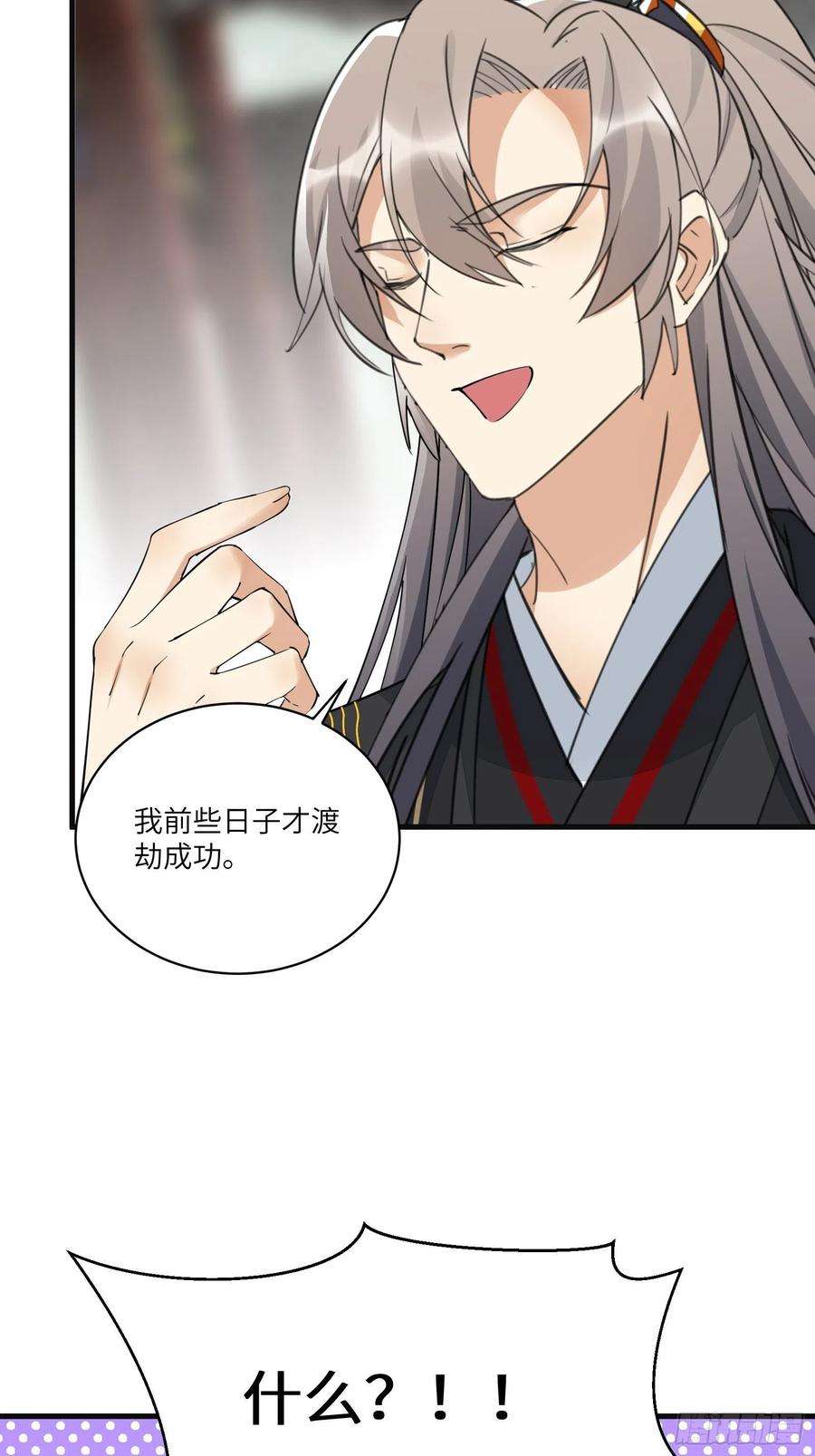 修仙就要傍富婆95话 什么时候都是最美的